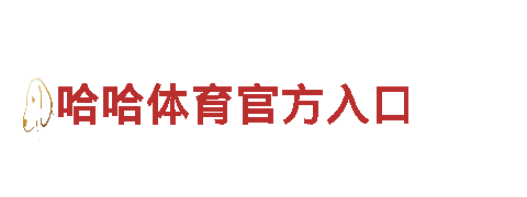 智能家电企业M6米乐网站怎么样，智慧生活的引领者